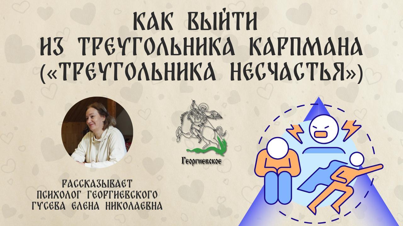 И снова про треугольник Карпмана