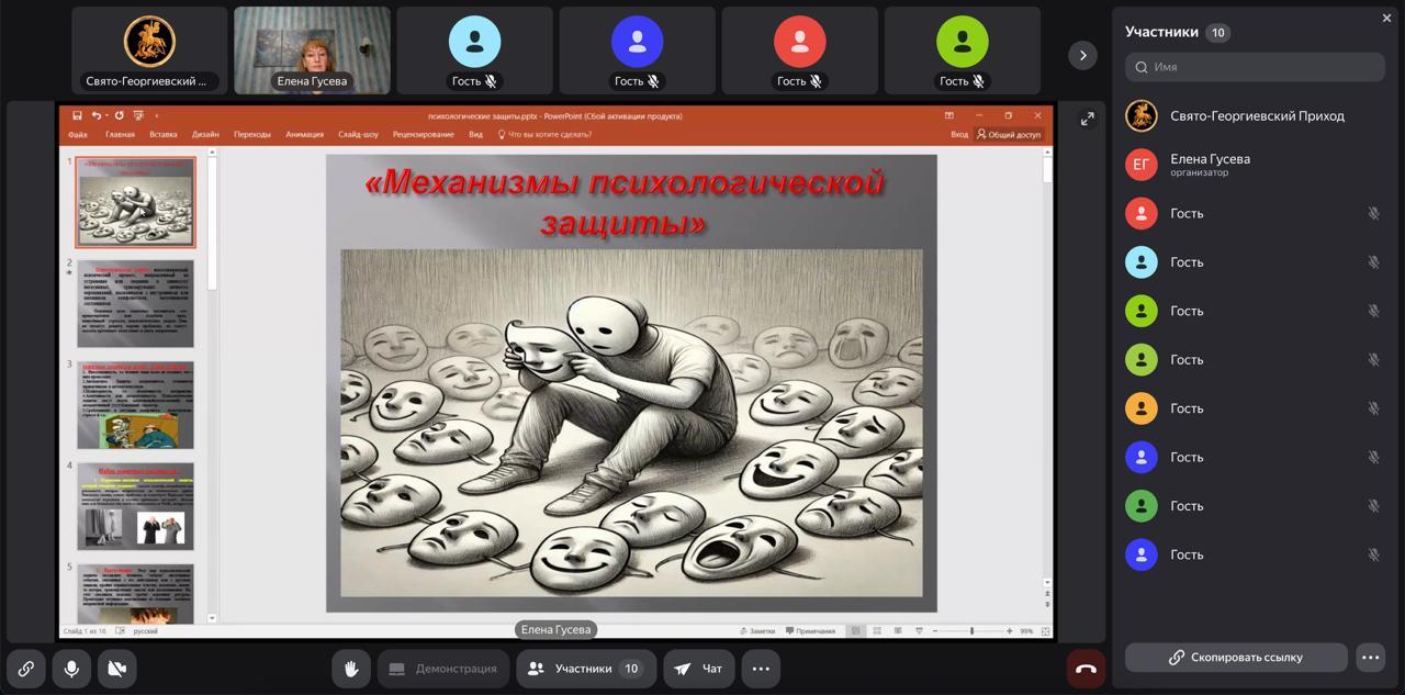 Защита, которая вредит