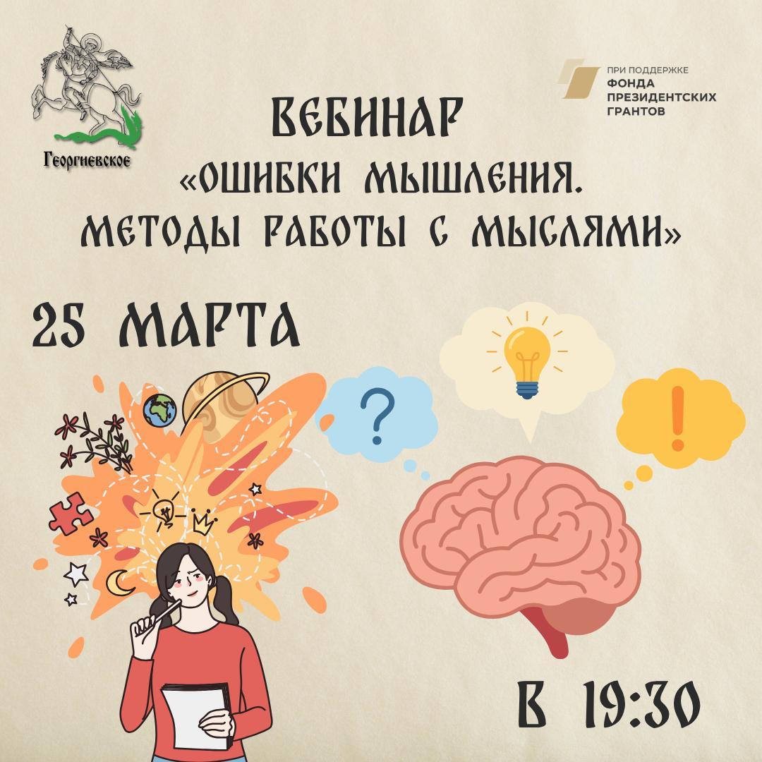 Ошибки мышления присущи каждому