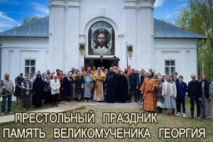 С престольным праздником, любимое Георгиевское!