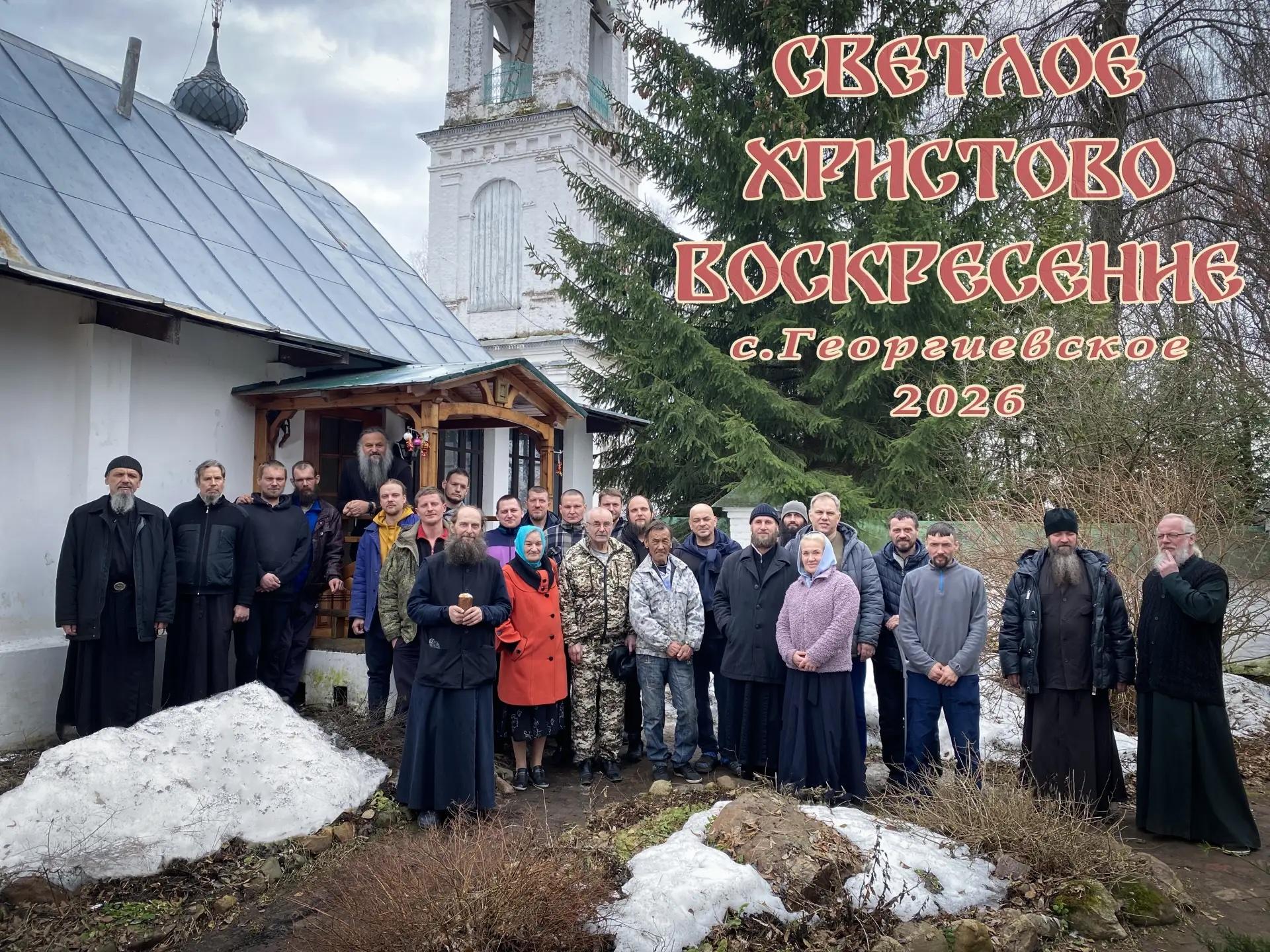 Христос Воскресе!