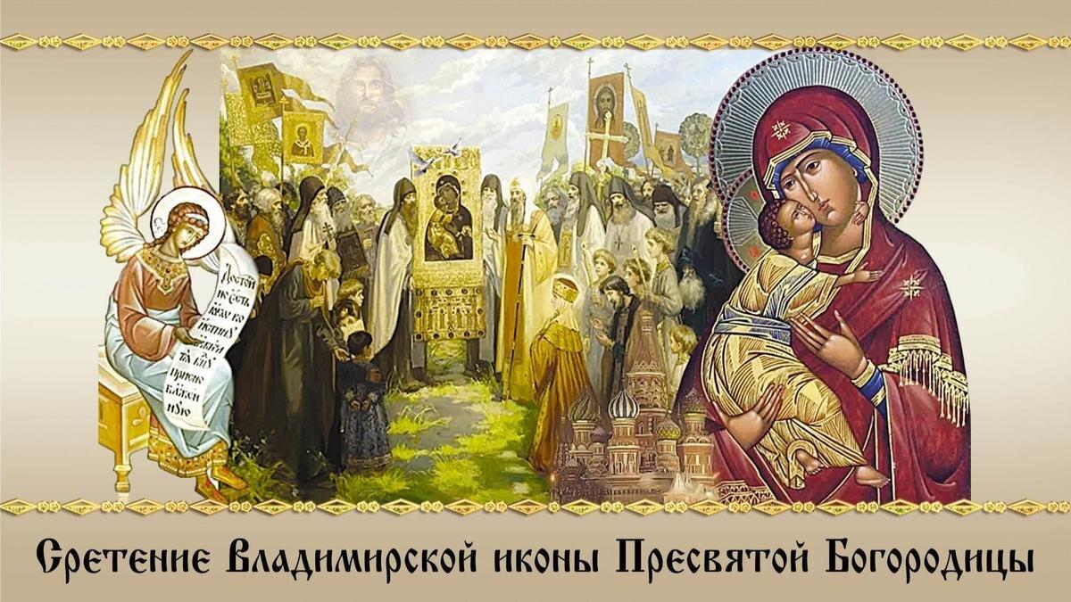 Пресвятая Богородице, спаси нас!
