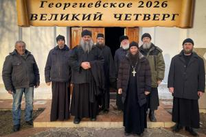 Чистый Четверг
